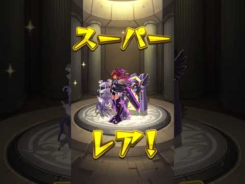 【モンスト】プレミアムセレクションガチャ　［確定演出有り］（2倍速）さぁ、誰が出るのでしょうか？！さて！いかに！#モンスト #モンスターストライク