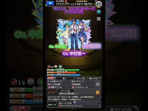 【モンスト】モンスト✖︎マクロスシリーズ第1弾コラボ紹介動画#shorts