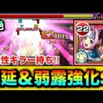 【モンスト】木属性キラーで遅延＆弱露強化SS持ち！！『熱気バサラ＆ミレーヌ・フレア・ジーナス』艦隊をあの轟絶で使ってみた！