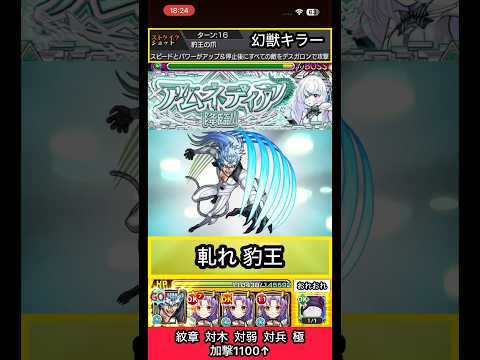 グリムジョーでアムネディアひっかいてみた【モンスト】 #shorts