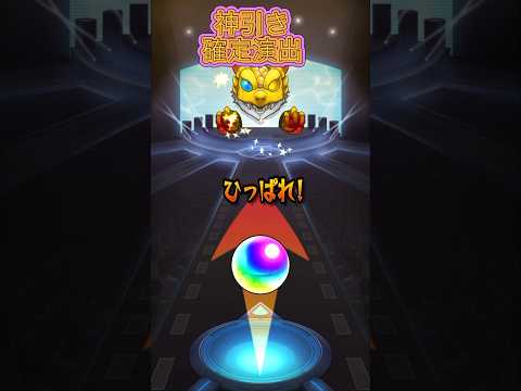 【モンストマクロスコラボ】確定演出最速裏技使用で神引き #マクロス #モンスト #funny #モンストガチャ #モンストニュース #モンスト好きと繋がりたい #shorts #shorts