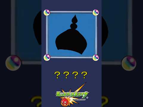 【モンスト】だ～れだ？【第214問】