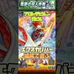 プロトデビルンガビルをエクスカリバー遊ぶ。 #shorts #モンスト #モンストニュース #マクロス #マクロスコラボ #モンストガチャ