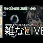 【モンスト】ギリギリストライカー!!駆け込みモンストクリスマス。