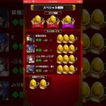 2025年12月14日モンストライブ配信 #モンスト #切り抜き #モンスターストライク