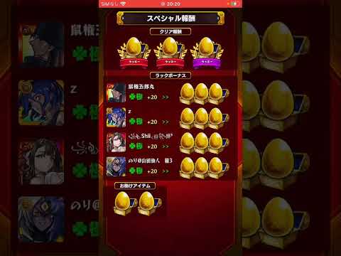 2025年12月14日モンストライブ配信 #モンスト #切り抜き #モンスターストライク