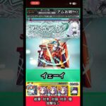 アムネディアで斧乃木余接のSS使ってみた【モンスト】 #shorts