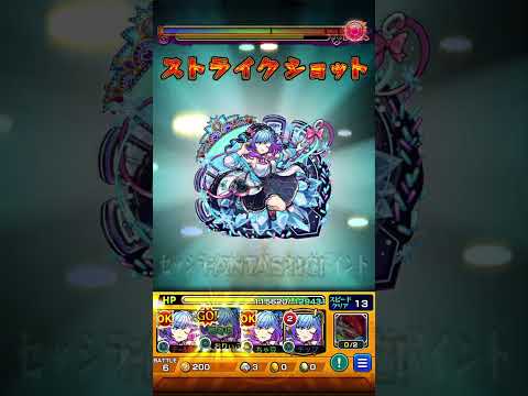【モンスト】😎「バジュラの母星」超究極リトルクイーンをセルシウス艦隊で攻略してみた🐶💖」※歌の力なし🙃#shorts  #モンスト #マクロスシリーズ