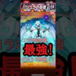 【超究極】バジュラの母星ネオ攻略がヤバすぎる！？＃モンスト#モンスターストライク ＃コラボ#マクロス ＃ネオ＃マクロスF#攻略 ＃攻略解説#shorts #short