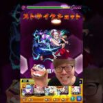 【モンスト】超究極・バジュラクイーンイレバンで神ショット連発！？#モンスト #モンスターストライク #モンスト超究極