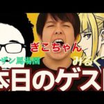 「モンスト」祝ランク2500！ゲストぎこちゃんさん、みるくてぃ。さん、ターザン馬場園さんと一緒にマルチ