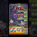 ネオの爽快感がネオすぎた #shorts #モンスト