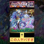 【モンスト】バジュラの母星恒常キャラのみでウルズのSSヤバすぎでww #モンスト #モンスト好きと繋がりたい #ショートで応援 ＃超究極バジュラの母星