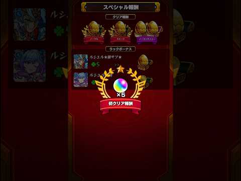 【モンスト】オーブ集め！#モンスト #モンストオーブ集め#モンストクリスマス #モンストマクロスコラボ #shorts