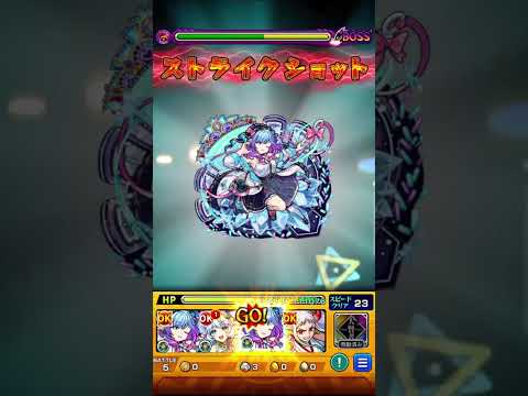 最後のはなんだ？ #モンスト