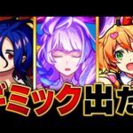 【モンスト】超究極「ロイド・ブレーム」適正キャラ予想BEST11 #モンスト #モンストニュース