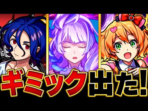 【モンスト】超究極「ロイド・ブレーム」適正キャラ予想BEST11 #モンスト #モンストニュース
