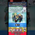 アムネディアでエドワード＆ウィンリィのSS使ってみた【モンスト】 #shorts