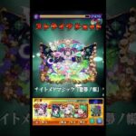 ランカ・リーがハービセルでかなりいい感じ #shorts #モンスト