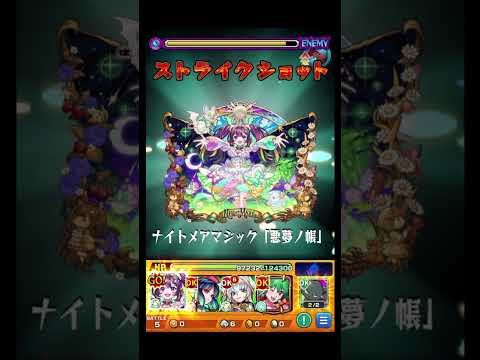 ランカ・リーがハービセルでかなりいい感じ #shorts #モンスト