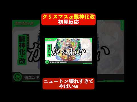 俺たちのクリスマスがまた始まる。 #モンストニュース