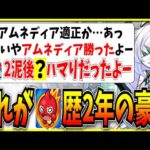モンスト歴2年ワイ、しれっとヤバイ報告をしてしまう。【モンスト・パズドラ切り抜き ASAHI-TS Games・アムネディア・マクロスコラボ・破界の星墓】