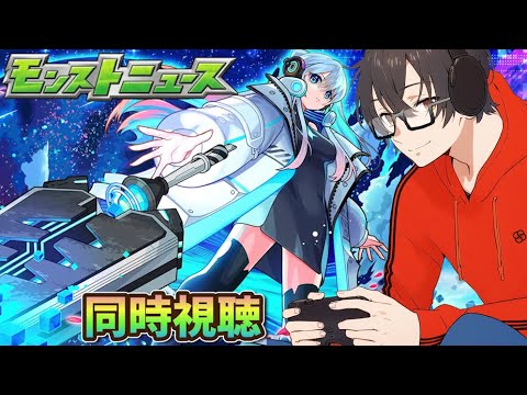【モンスト】モンストニュース同時視聴 12/18 何が来るかな