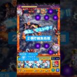 モンスト コラボ　超究極バジュラをスサノオ、ネオでクリアしてみたよ #kpop #lesserafim #モンスト #超究極