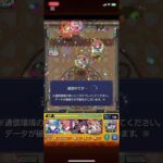 【モンスト】2025年の覇者シーズン3報酬一気取り完了 #2025 #モンスト #モンスターストライク