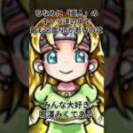 【モンスト】細かすぎる『種族』の雑学【トリビア】　 #モンスト  #vlog