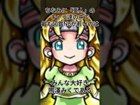【モンスト】細かすぎる『種族』の雑学【トリビア】　 #モンスト  #vlog