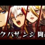 【雑談】ニュースが熱すぎた件について。【モンスト】