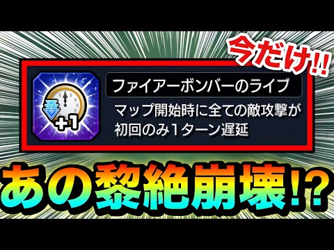 【モンスト】今だけ！！！！あの黎絶が歌の力で”超簡単”になってるぞーーーー！！【追憶の書庫】