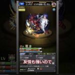 【超究極 星の歌い手】の適性が判明【モンスト】#shorts  #モンスト