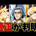 【モンスト】超究極「ロイド・ブレーム」適正キャラBEST10 #モンスト #モンストニュース
