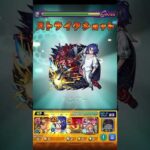 ロイド・ブレーム初プレイのやつ #shorts #モンスト