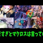 【超究極ロイド】特殊演出見せちゃるかんね～【モンスト】