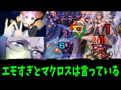 【超究極ロイド】特殊演出見せちゃるかんね～【モンスト】