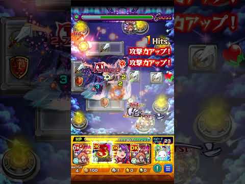 かったくねこいつ モンスト