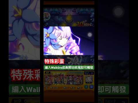 【怪物彈珠】洗腦神曲🤩！星之唱者！特殊通關演出彩蛋。【溫迪米爾宰相 洛伊德・布雷姆】【Walküre】【超時空要塞系列】【マクロス】【モンスト】