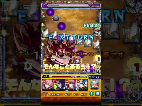 【過去回】ノーダメヒール最強！！！！【モンスト】 #ゲーム実況 #モンスト#shorts #shortvideo #viral