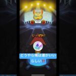 コラボ確定演出だと⁉️#モンスト#モンストガチャ