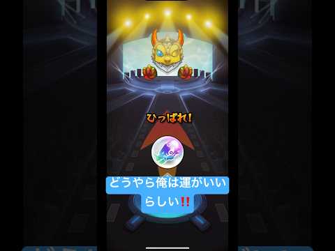 コラボ確定演出だと⁉️#モンスト#モンストガチャ