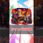 【モンスト】適当にキャラ解説「カルマロックスター」 #モンスト #モンスターストライク #解説 #shorts