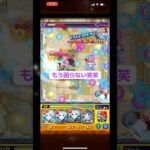 未開を簡単クリアしました　#kpop #lesserafim #モンスト