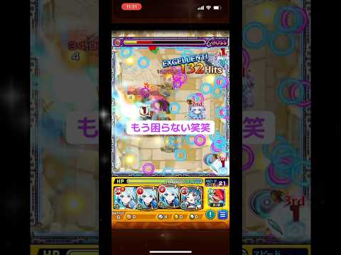 未開を簡単クリアしました　#kpop #lesserafim #モンスト