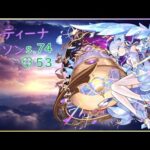 【モンスト】まったりコルマラ楽しみます！【立て直し】