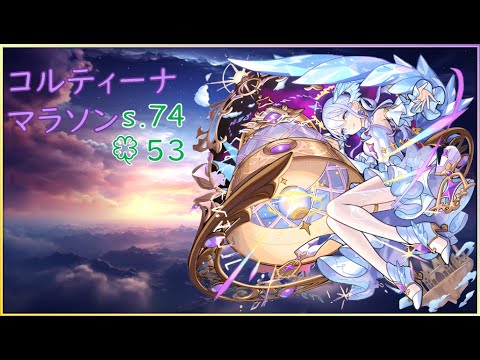 【モンスト】まったりコルマラ楽しみます！【立て直し】