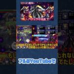 【バジュラの母星】これが星5の本気…#モンスト #バジュラの母星 #黒川あかね #黒江双葉 #ゆっくり実況