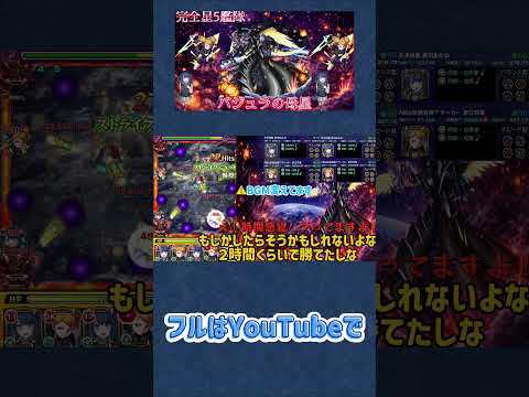 【バジュラの母星】これが星5の本気…#モンスト #バジュラの母星 #黒川あかね #黒江双葉 #ゆっくり実況